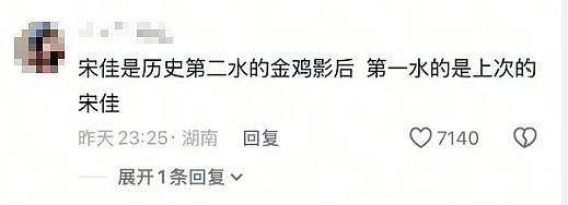内娱大花撕奖记：电影圈年终压轴大戏？（组图） - 3