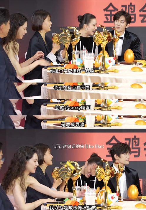 陈思诚夺金鸡最佳导演奖，邵艺辉仅有入围资格，到底哪里出了问题（组图） - 18