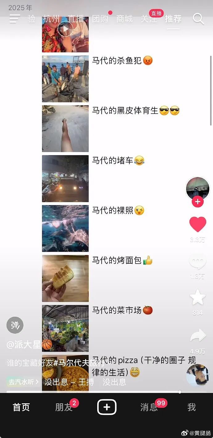【爆笑】无意间发现男朋友网名里的秘密，气的想把男朋友当场拉黑（组图） - 22