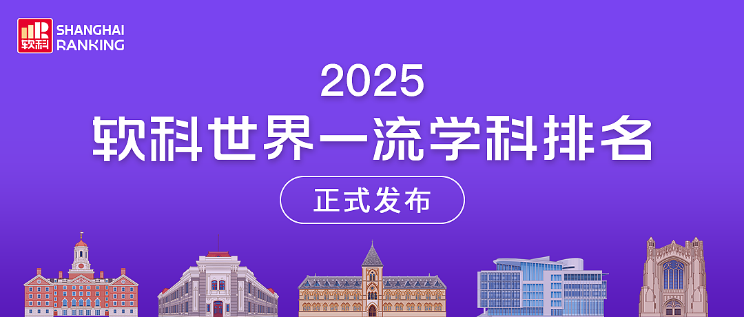 软科2025学科排名发布！莫纳什工商管理、药学世界第3，RMIT3学科摘下全澳第1，墨大36个学科前百，维州高校杀疯了（组图） - 1
