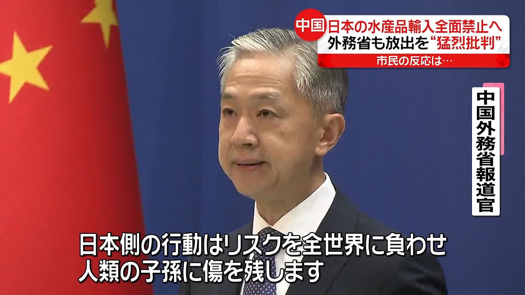 中国游客退50万件访日机票，日本水产品再度被禁：中日关系走到哪一步了？（组图） - 5