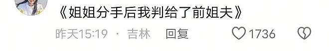范丞丞一个“投怀送抱”，咋把全网缺德脑洞都炸出来了？（组图） - 8