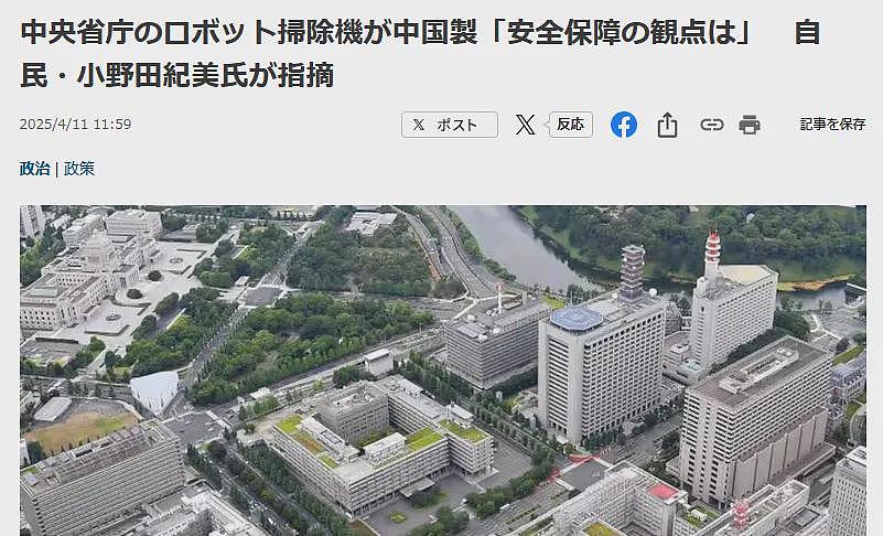 42岁日美混血女加入日本内阁，1.8米模特身材爆火，自称对金钱和男人不感兴趣！（组图） - 14