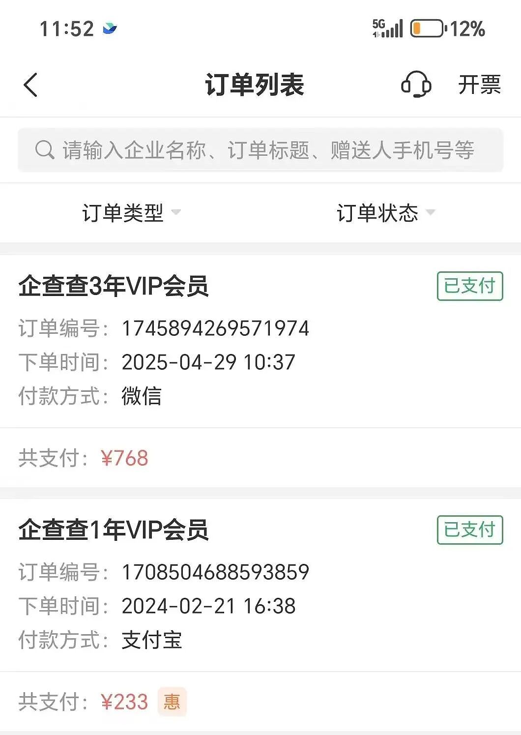 85后温州小伙贩卖信息,一年躺赚7亿(组图) - 4