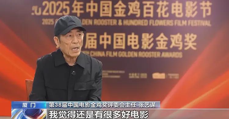 金鸡奖质疑愈演愈烈，多位圈内人鸣不平，网友齐发声抵制张艺谋！（组图） - 1
