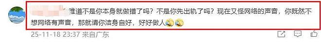 罗志祥近况：已写好遗嘱，自认被黑惨了，向时间管理大师六字道歉（组图） - 26
