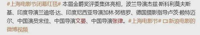 内娱大花撕奖记：电影圈年终压轴大戏？（组图） - 16