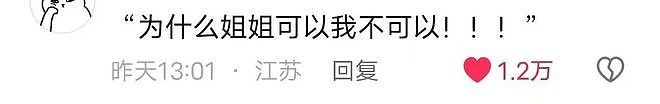 范丞丞一个“投怀送抱”，咋把全网缺德脑洞都炸出来了？（组图） - 4