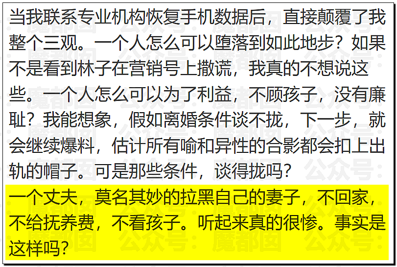喻恩泰婚变反转！好友曝其妻多次出轨约炮，与情人大尺度聊天记录曝光（组图） - 25