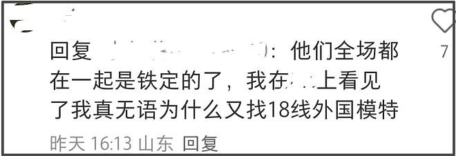 霍启山娜然恋情陷危机!女方立场问题被重提,男方助理删除切割(组图) - 6