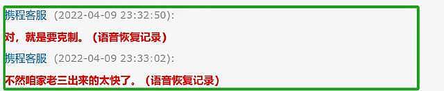 喻恩泰好友反击了！爆料史林子多次偷情出轨，并曝出露骨聊天截图（组图） - 16
