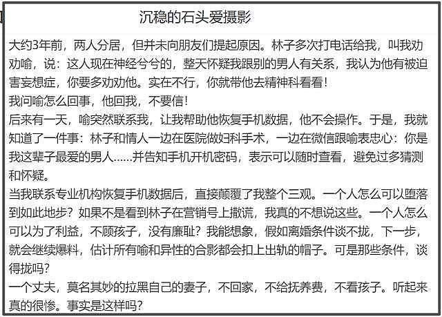 喻恩泰好友反击了！爆料史林子多次偷情出轨，并曝出露骨聊天截图（组图） - 4