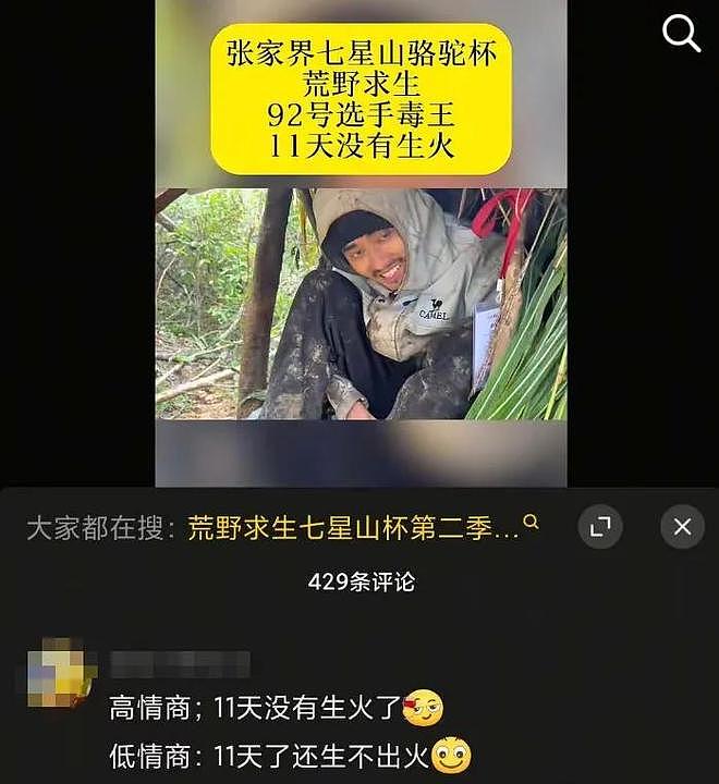 100个张家界“野人”，要断了全国减肥营的财路（组图） - 11