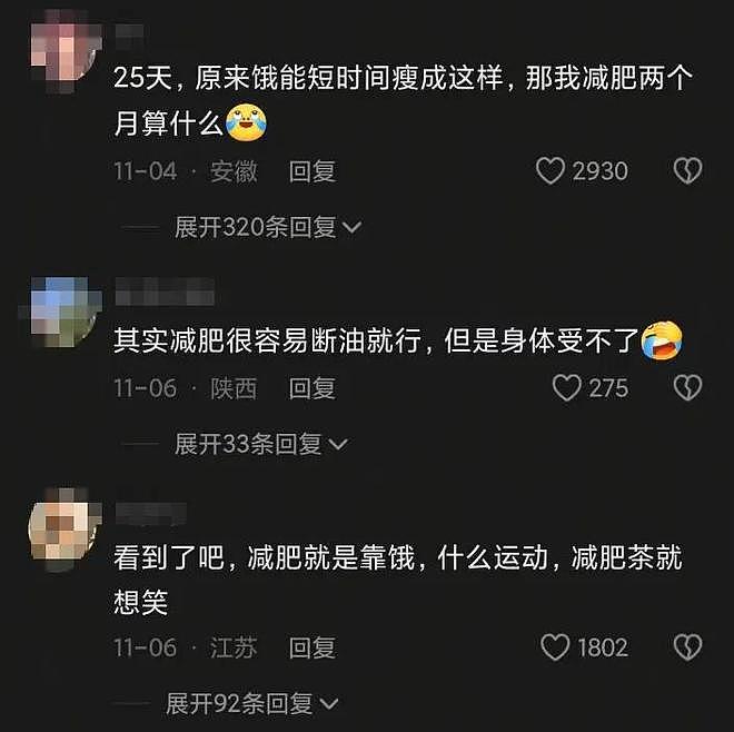 100个张家界“野人”，要断了全国减肥营的财路（组图） - 4