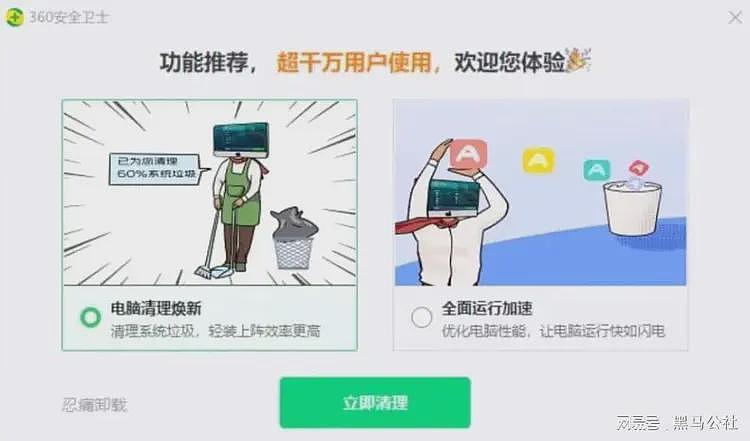 国内知名“安全软件”被曝“流量劫持”,360竟成最大赢家?(组图) - 3