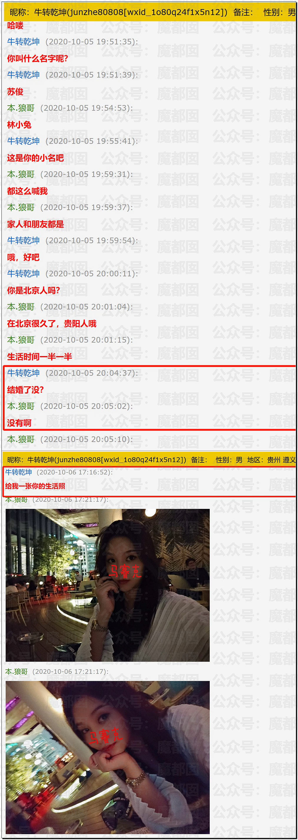 喻恩泰婚变反转！好友曝其妻多次出轨约炮，与情人大尺度聊天记录曝光（组图） - 28