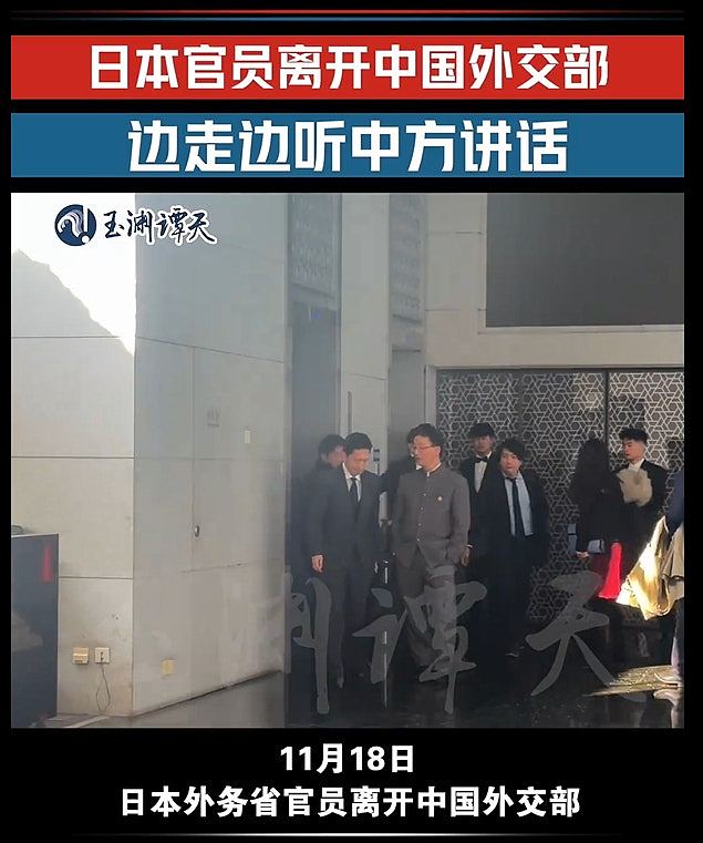 中国官员双手插袋送客!官媒发日本官员离开外交部片段:低头听讲话(组图) - 2