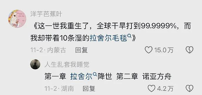 【爆笑】无意间发现男朋友网名里的秘密，气的想把男朋友当场拉黑（组图） - 10