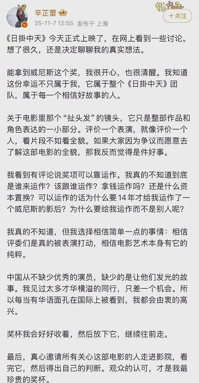 内娱大花撕奖记：电影圈年终压轴大戏？（组图） - 27