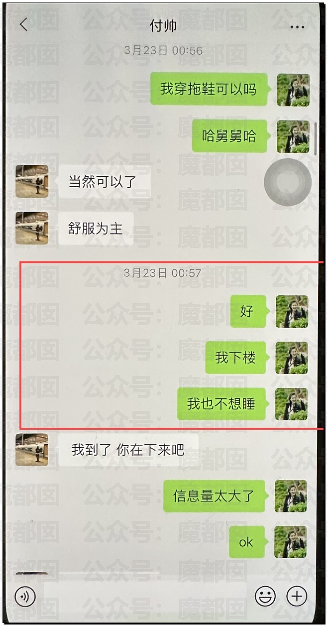 喻恩泰婚变反转！好友曝其妻多次出轨约炮，与情人大尺度聊天记录曝光（组图） - 36