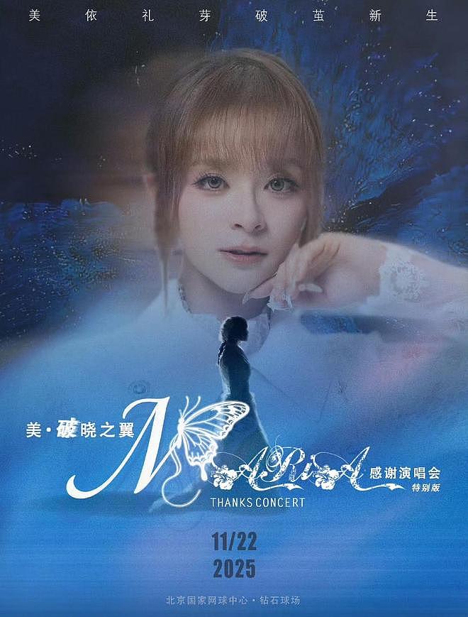 女歌手美依礼芽发文，公开支持“一个中国”，目前个人IP仍在日本（组图） - 6