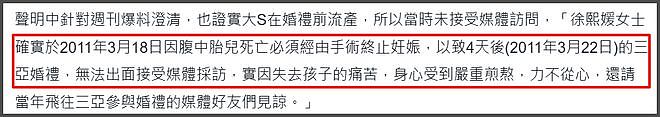 马筱梅再度翻车！挺孕肚直播卖惨被骂，跟当年大S的状态一样（组图） - 12