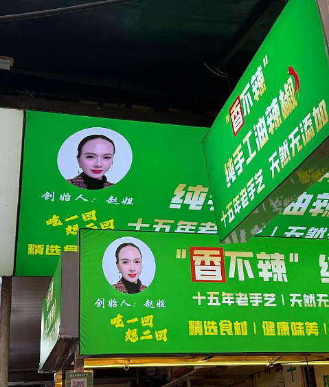 为什么贵州老板，爱把头像印在招牌上？（组图） - 10