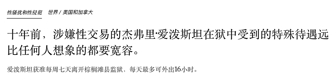 爱泼斯坦邮件曝光!哈佛前校长人设崩塌,曾嘲讽“女性智力不如男性...”(组图) - 11