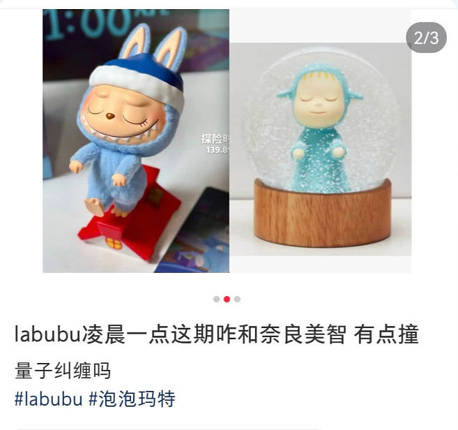 Labubu被日本艺术家质疑模仿，网上吵翻了，Popmart暂未回应（组图） - 3