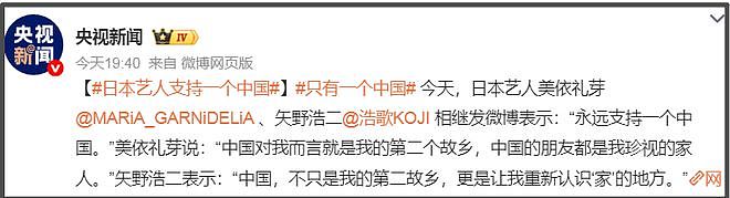 众星转发“日本忘战必危”,军嫂张馨予态度坚决,历史教训不能忘(组图) - 28