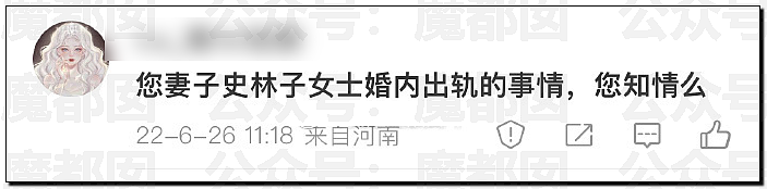 喻恩泰婚变反转！好友曝其妻多次出轨约炮，与情人大尺度聊天记录曝光（组图） - 43