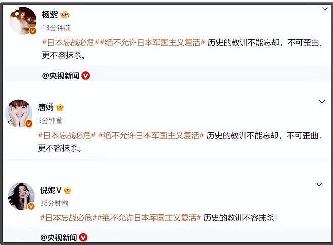 众星转发“日本忘战必危”,军嫂张馨予态度坚决,历史教训不能忘(组图) - 10