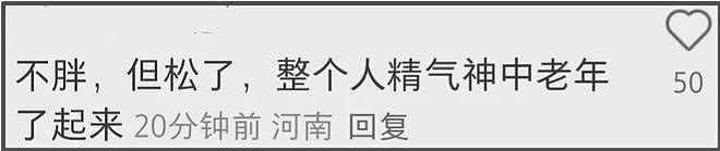 43岁胡歌断崖式衰老，眼袋肿大身材发福，新片票房失利状态差（组图） - 11