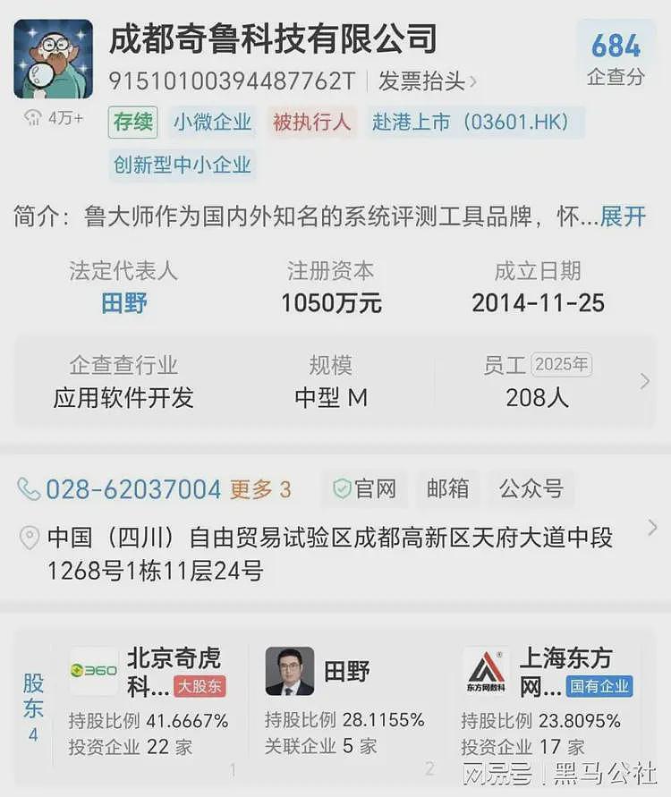 国内知名“安全软件”被曝“流量劫持”,360竟成最大赢家?(组图) - 10