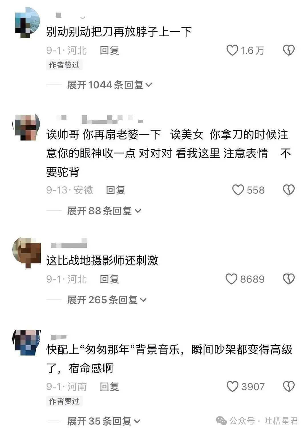 【爆笑】和老公吵架我叫了上门跟拍...？哈哈哈这才是真正的战地摄影师（组图） - 5