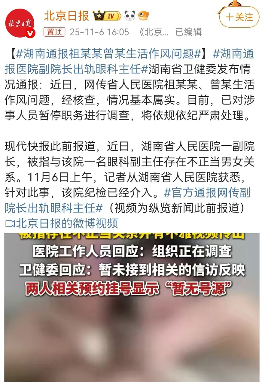 2000万身价丈夫被举报劈腿老小三，2人被抓拍车内接吻原配也太惨了（组图） - 15