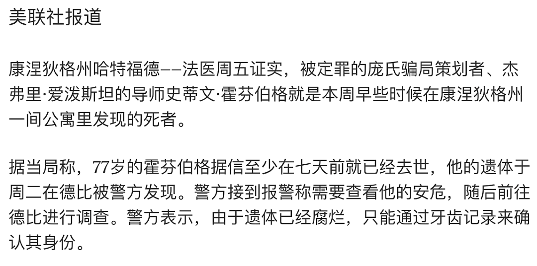 爱泼斯坦邮件曝光!哈佛前校长人设崩塌,曾嘲讽“女性智力不如男性...”(组图) - 6
