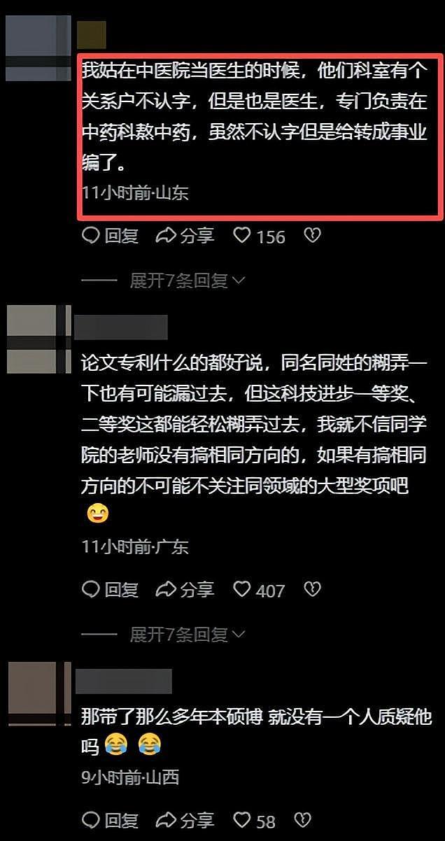 高中毕业生成为博导？江苏高校教授学术造假被解聘，侵占百万科研经费，30年履历全靠编（组图） - 12