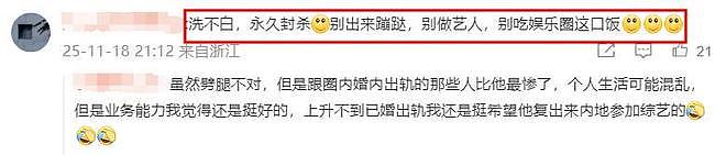 罗志祥近况：已写好遗嘱，自认被黑惨了，向时间管理大师六字道歉（组图） - 25