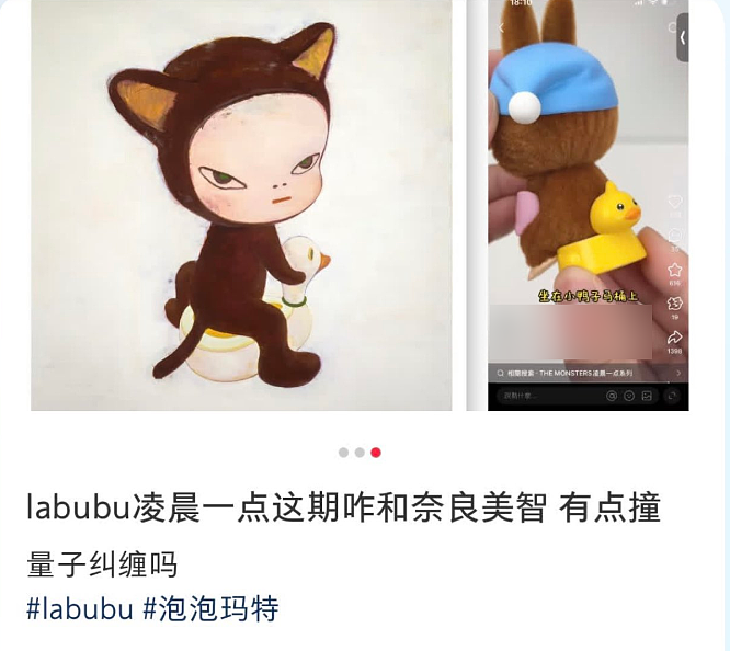 Labubu被日本艺术家质疑模仿，网上吵翻了，Popmart暂未回应（组图） - 2