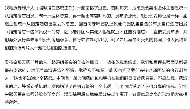内娱大花撕奖记：电影圈年终压轴大戏？（组图） - 14