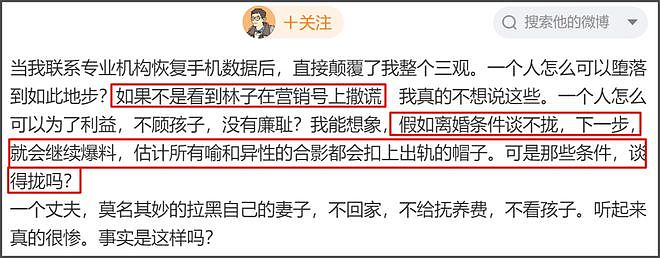 喻恩泰闹离婚太抓马！夫妻俩双双被曝出轨，为了离婚条件打上热搜（组图） - 5
