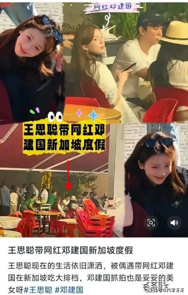 王思聪新女友闪亮登场，热恋中帮新女友拎包献殷勤，身材比懒懒还辣（组图） - 2