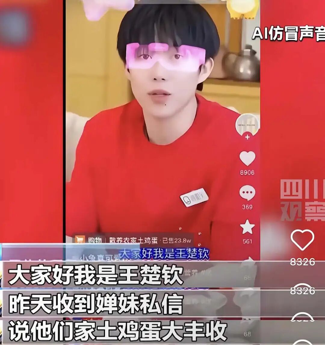 新兴诈骗三件套,批量涌入直播间(组图) - 10