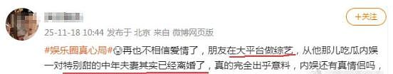 唐嫣罗晋离婚事件升级！圈内人再曝猛料，两人分居传言被挖登热搜（组图） - 3