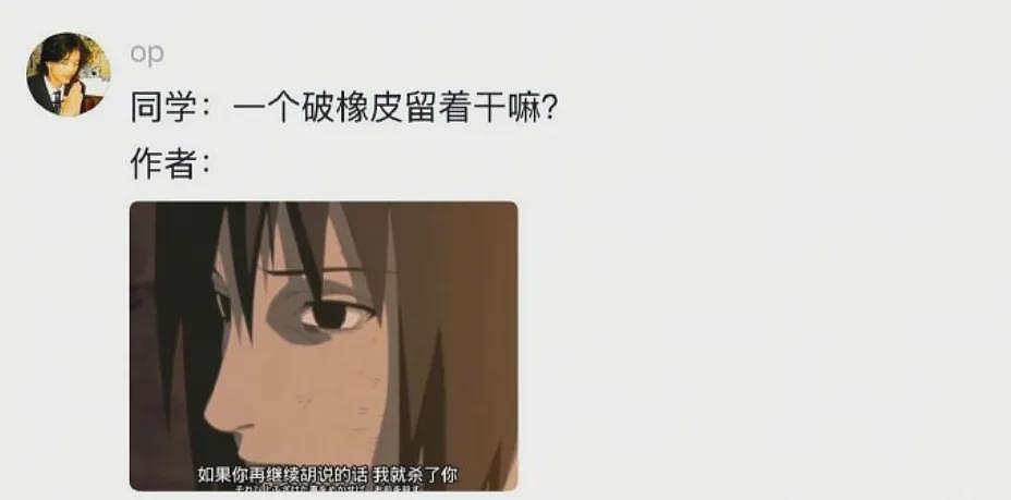 【爆笑】无意间发现男朋友网名里的秘密，气的想把男朋友当场拉黑（组图） - 24