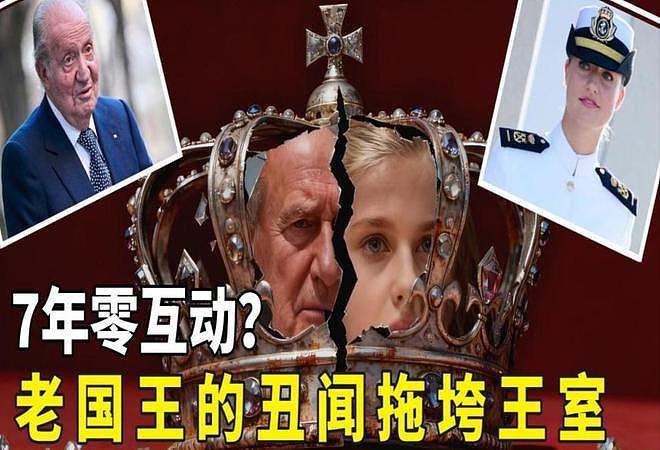 莱蒂齐亚王后行动高调回应离婚传闻,老国王胡安指责她破坏家族(组图) - 10