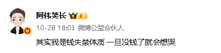 【爆笑】无意间发现男朋友网名里的秘密，气的想把男朋友当场拉黑（组图） - 36