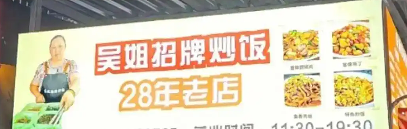 为什么贵州老板，爱把头像印在招牌上？（组图） - 18