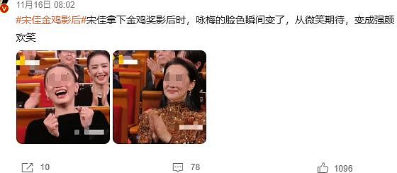内娱大花撕奖记：电影圈年终压轴大戏？（组图） - 2